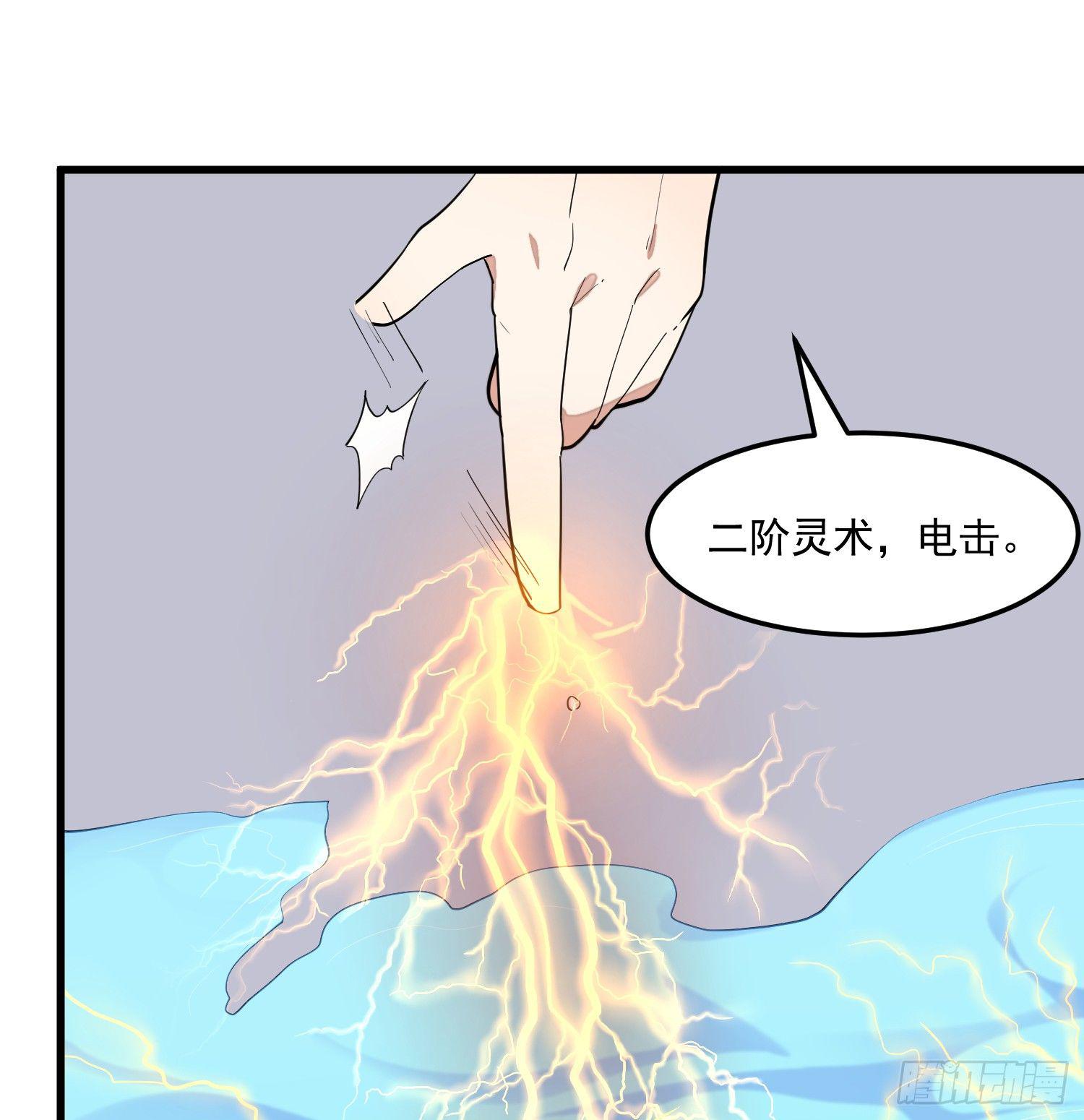 灵尊之子韩漫全集-9-路见不平无删减无遮挡章节图片 