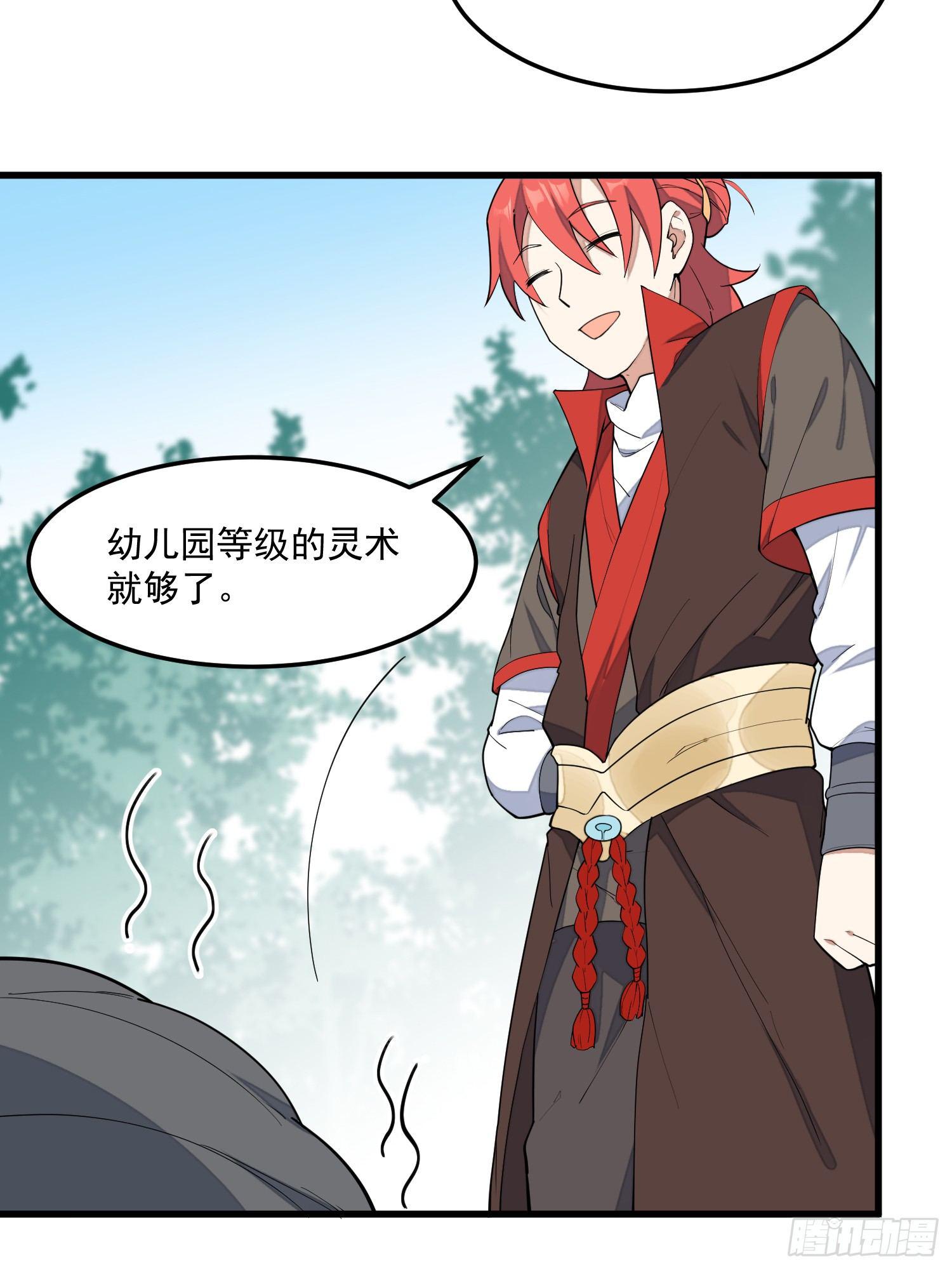 灵尊之子韩漫全集-9-路见不平无删减无遮挡章节图片 