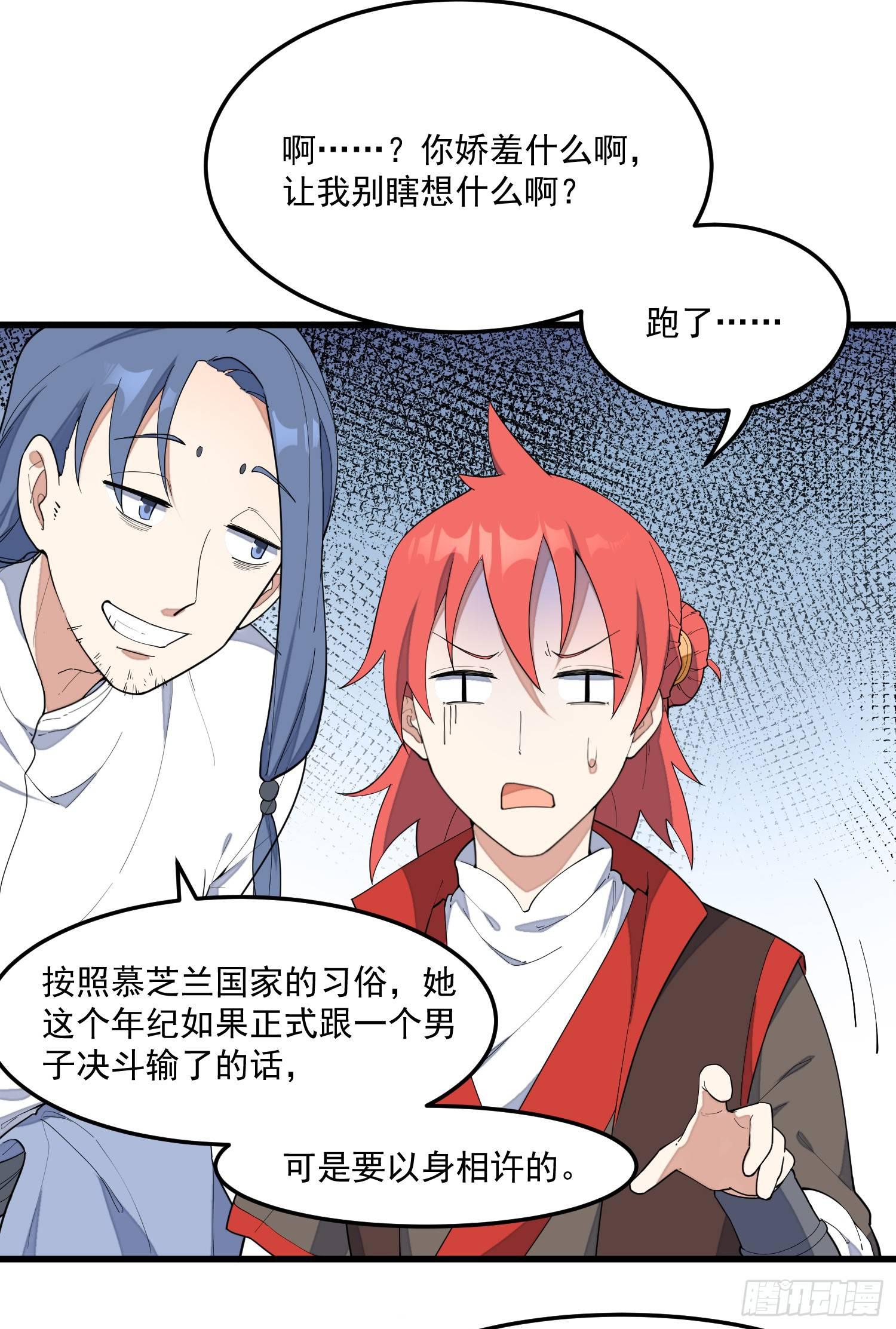 灵尊之子韩漫全集-9-路见不平无删减无遮挡章节图片 