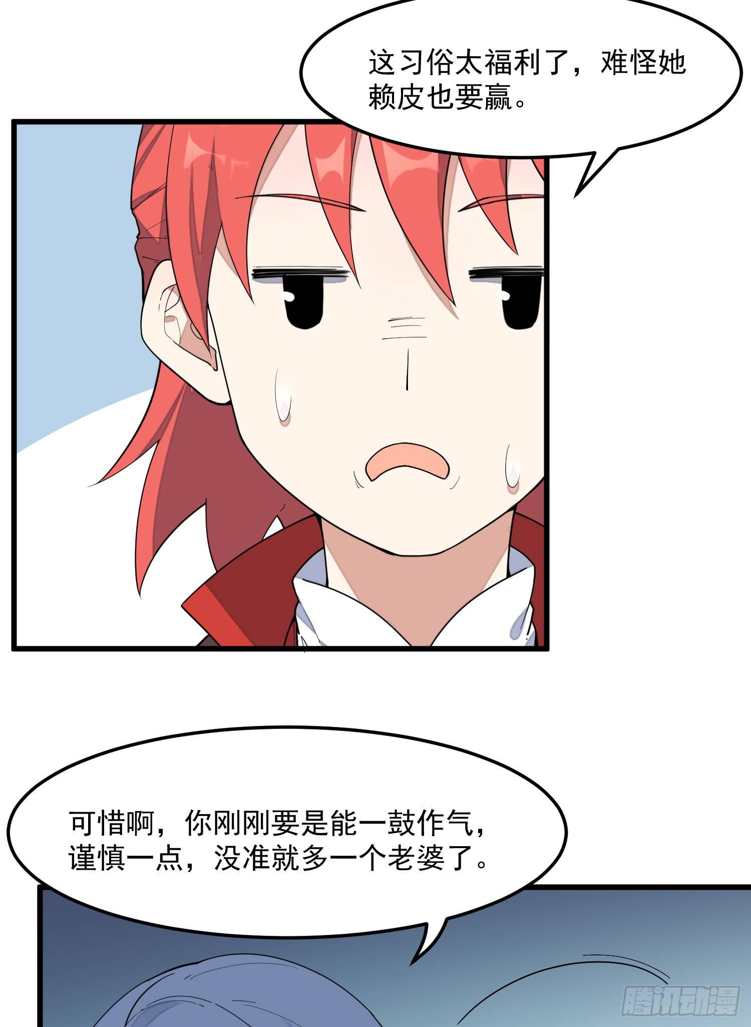 灵尊之子韩漫全集-9-路见不平无删减无遮挡章节图片 