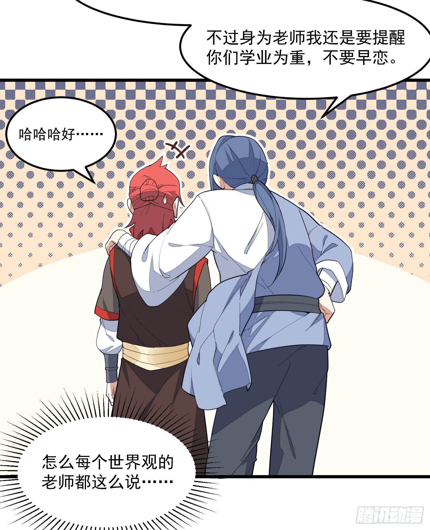 灵尊之子韩漫全集-9-路见不平无删减无遮挡章节图片 