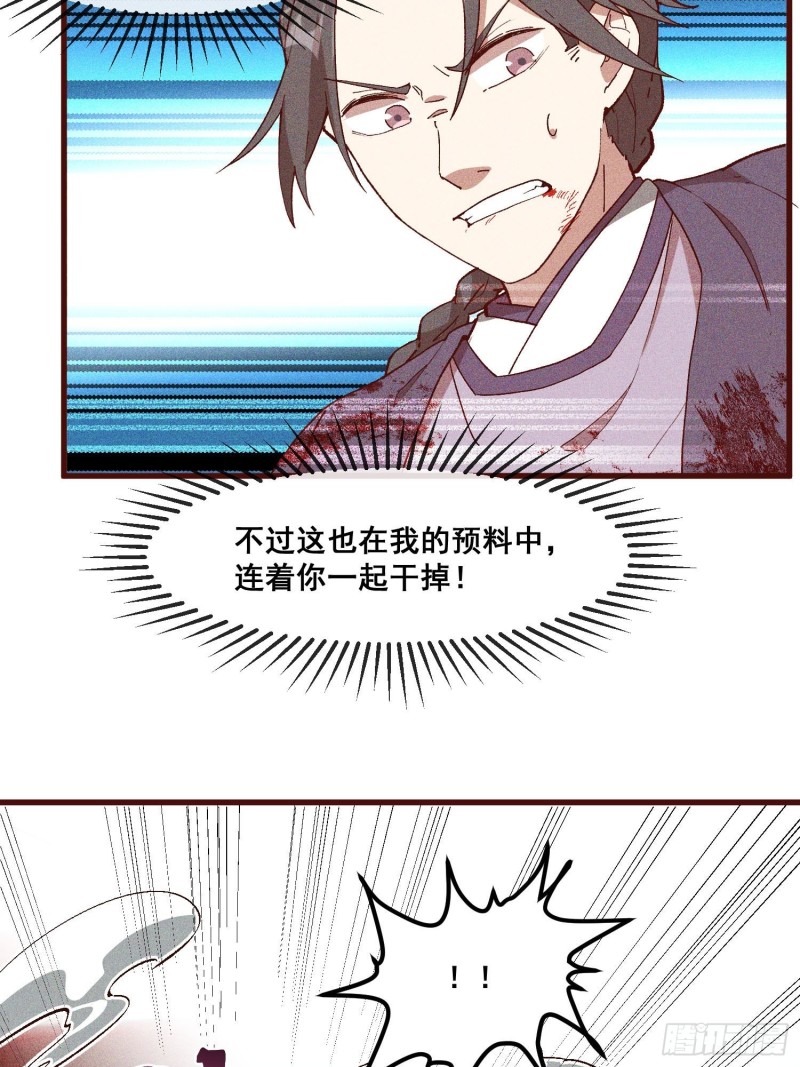 灵尊之子韩漫全集-86-火系至尊无删减无遮挡章节图片 