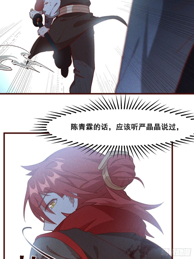 灵尊之子韩漫全集-86-火系至尊无删减无遮挡章节图片 
