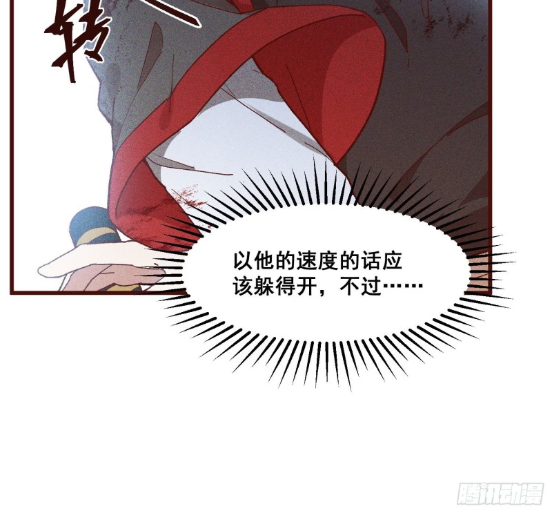 灵尊之子韩漫全集-86-火系至尊无删减无遮挡章节图片 