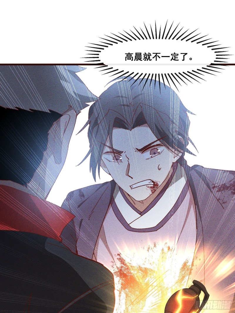 灵尊之子韩漫全集-86-火系至尊无删减无遮挡章节图片 