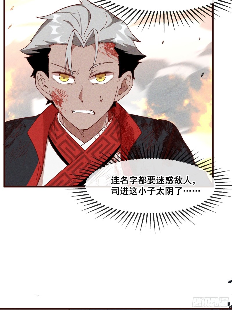 灵尊之子韩漫全集-86-火系至尊无删减无遮挡章节图片 