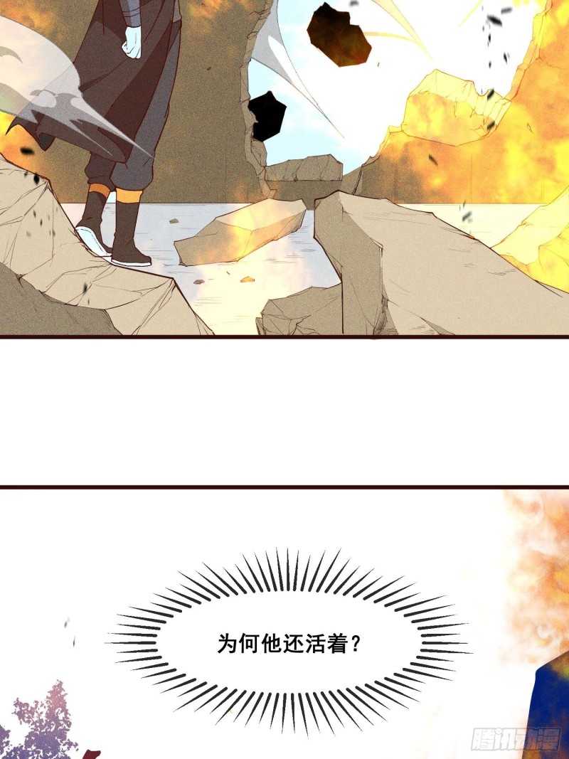 灵尊之子韩漫全集-86-火系至尊无删减无遮挡章节图片 