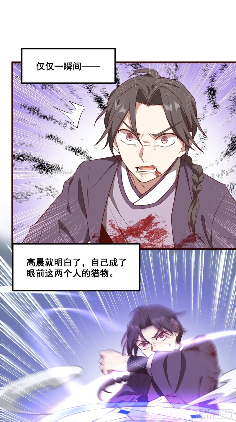 灵尊之子韩漫全集-86-火系至尊无删减无遮挡章节图片 