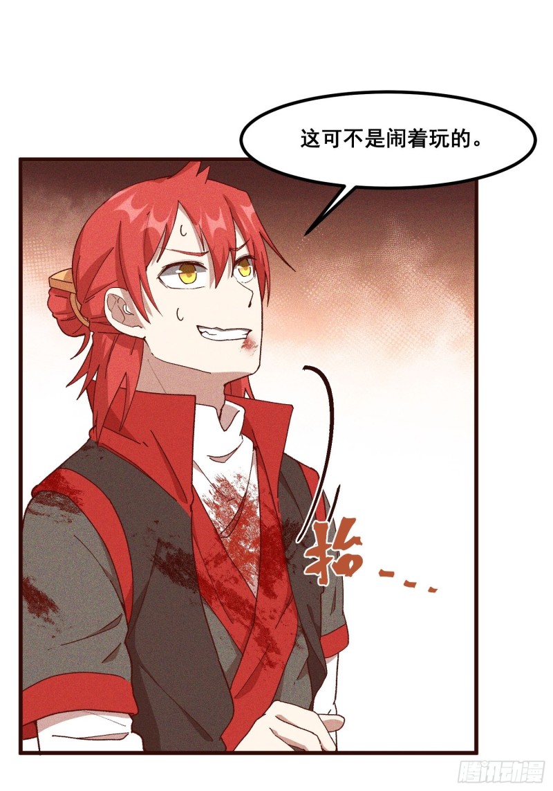 灵尊之子韩漫全集-86-火系至尊无删减无遮挡章节图片 