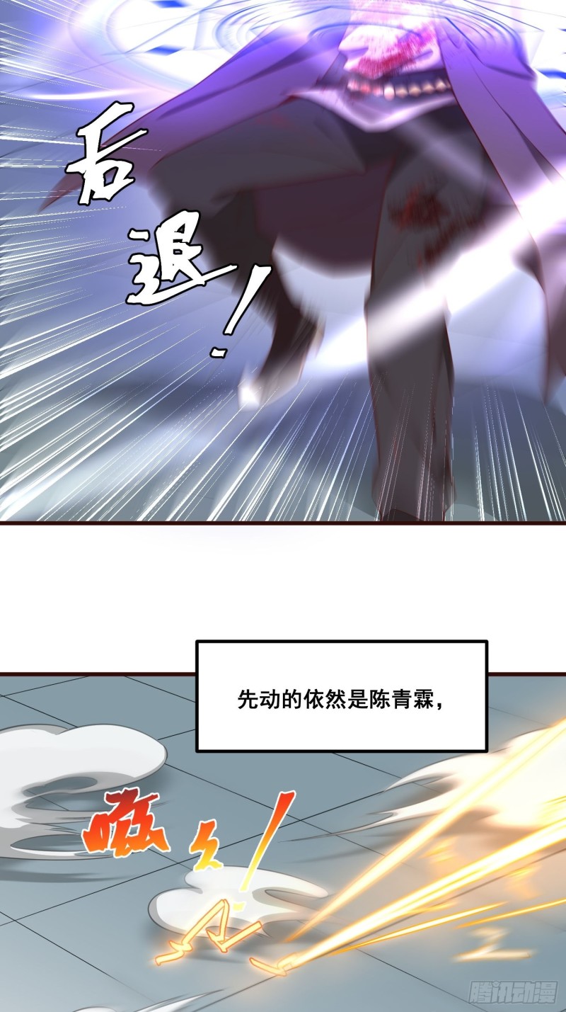 灵尊之子韩漫全集-86-火系至尊无删减无遮挡章节图片 