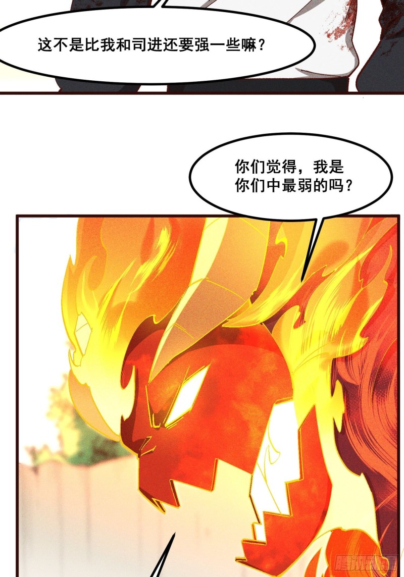 灵尊之子韩漫全集-86-火系至尊无删减无遮挡章节图片 