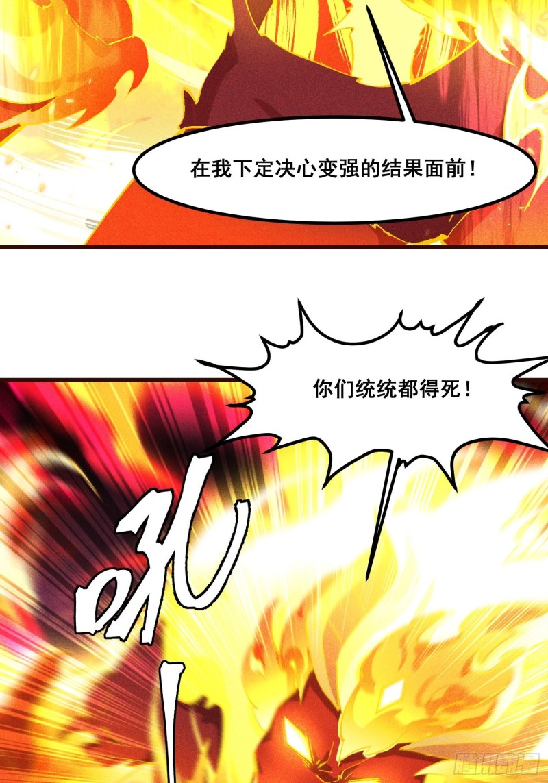 灵尊之子韩漫全集-86-火系至尊无删减无遮挡章节图片 