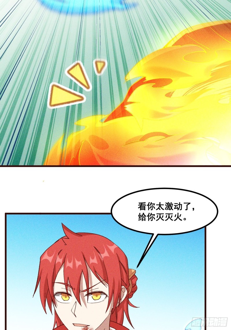 灵尊之子韩漫全集-86-火系至尊无删减无遮挡章节图片 