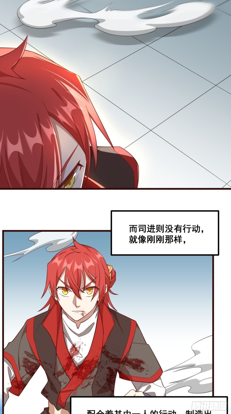 灵尊之子韩漫全集-86-火系至尊无删减无遮挡章节图片 