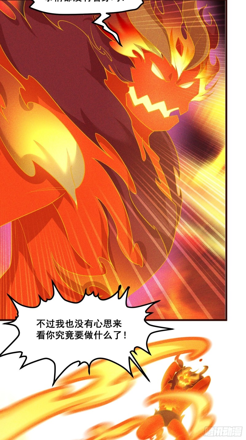 灵尊之子韩漫全集-88-烛龙无删减无遮挡章节图片 