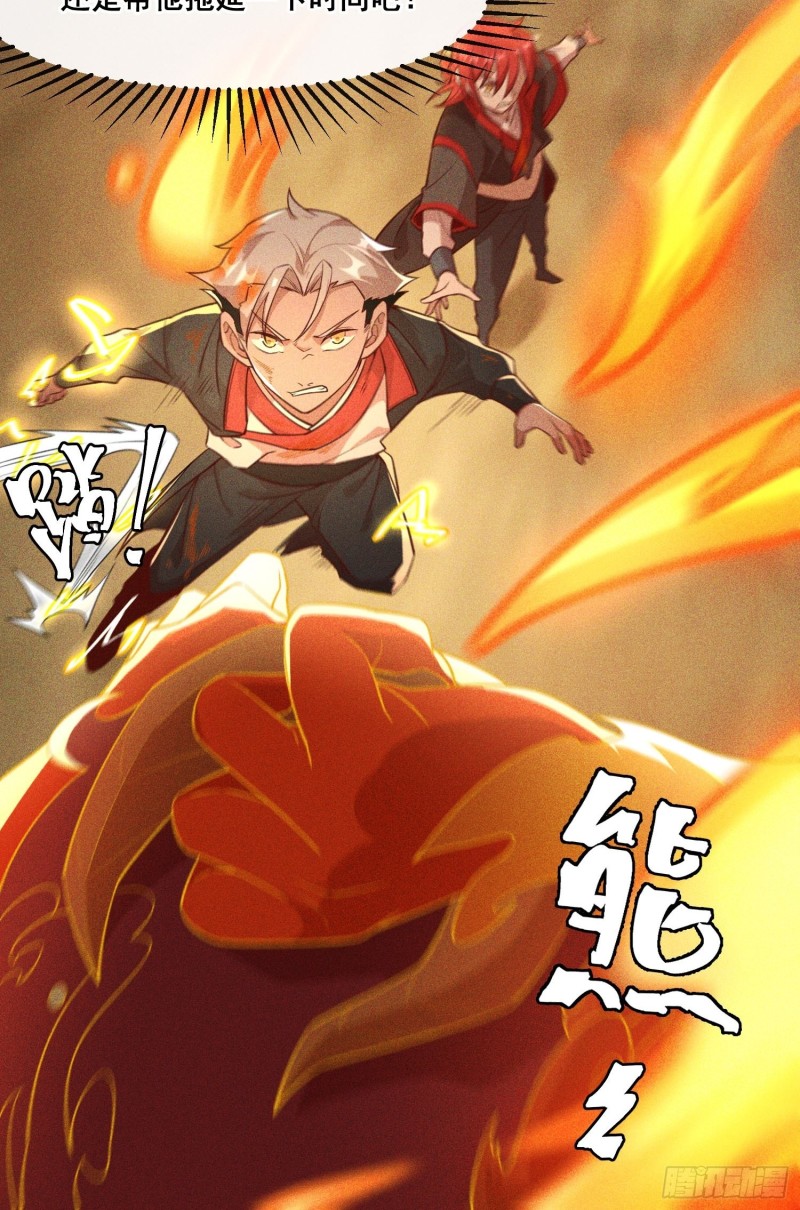 灵尊之子韩漫全集-88-烛龙无删减无遮挡章节图片 