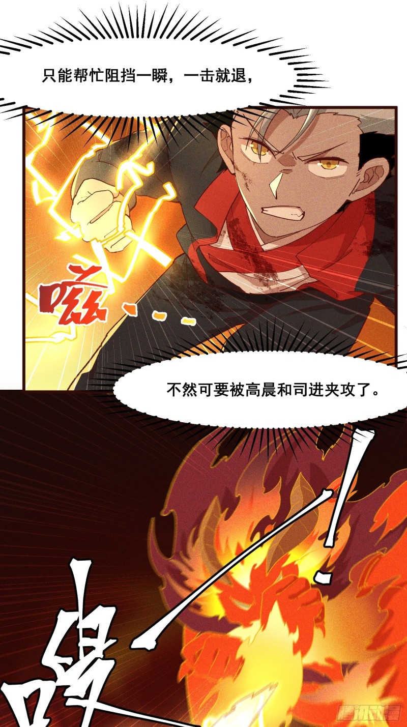 灵尊之子韩漫全集-88-烛龙无删减无遮挡章节图片 