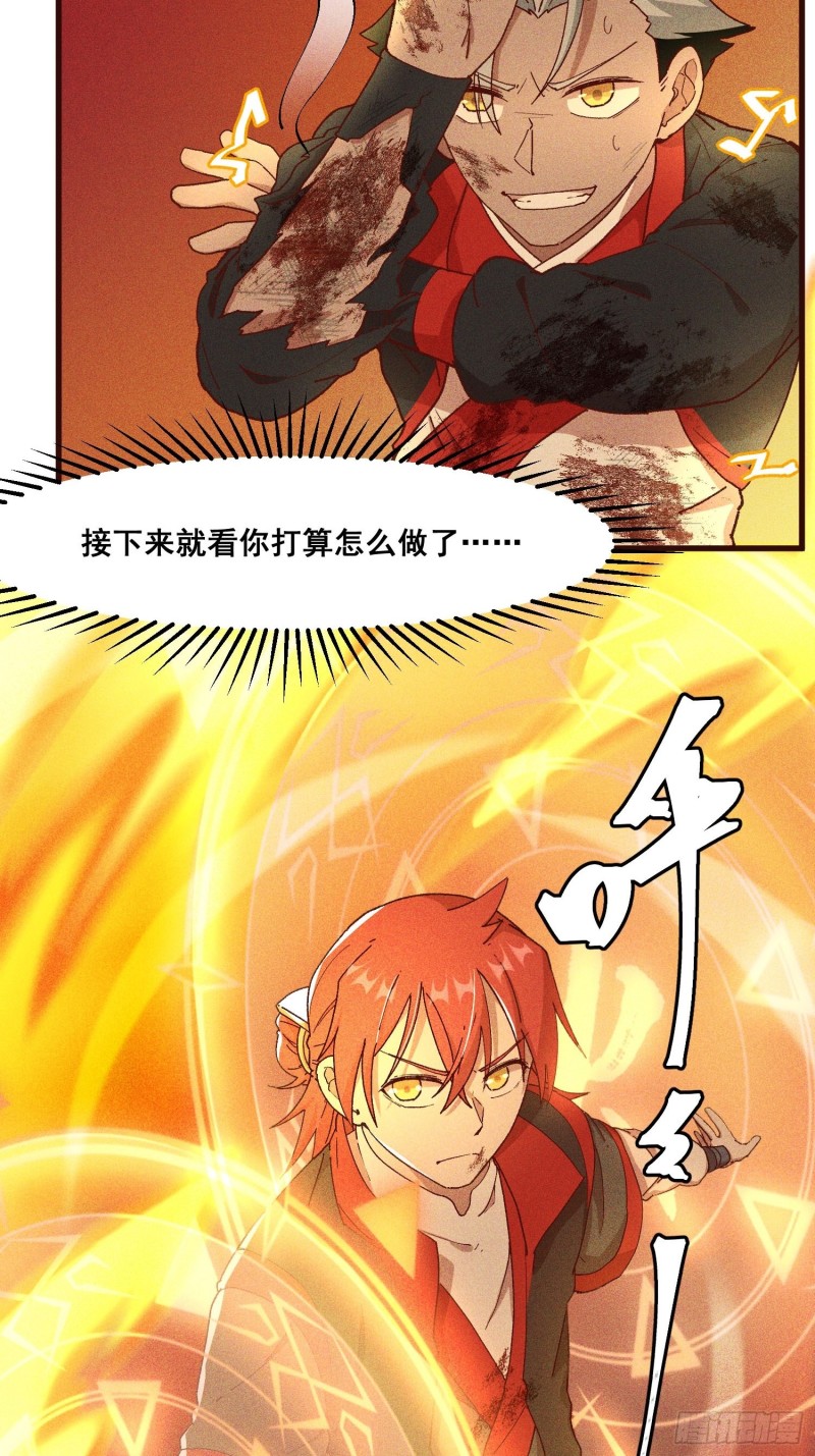 灵尊之子韩漫全集-88-烛龙无删减无遮挡章节图片 