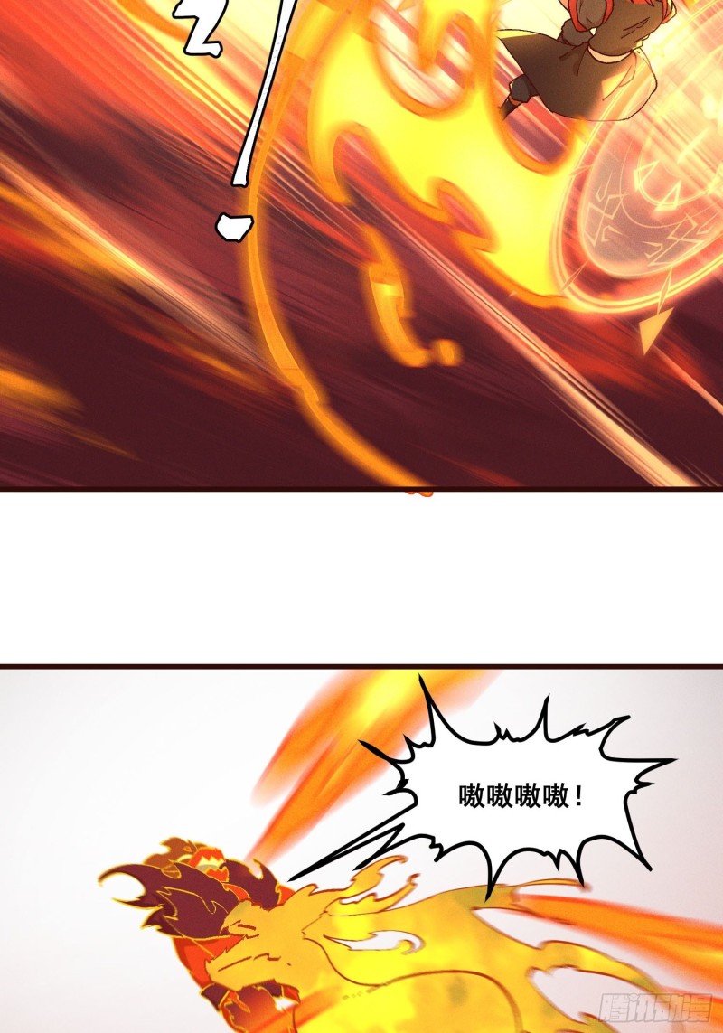 灵尊之子韩漫全集-88-烛龙无删减无遮挡章节图片 
