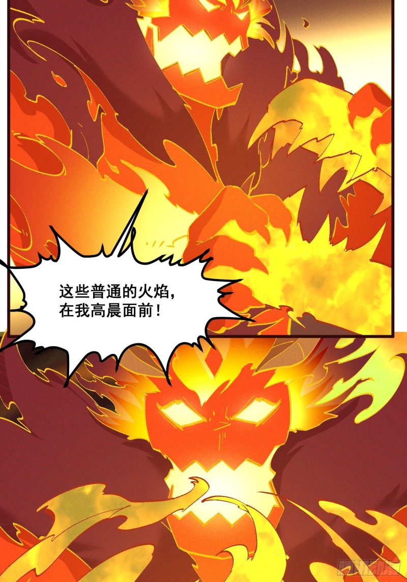 灵尊之子韩漫全集-88-烛龙无删减无遮挡章节图片 