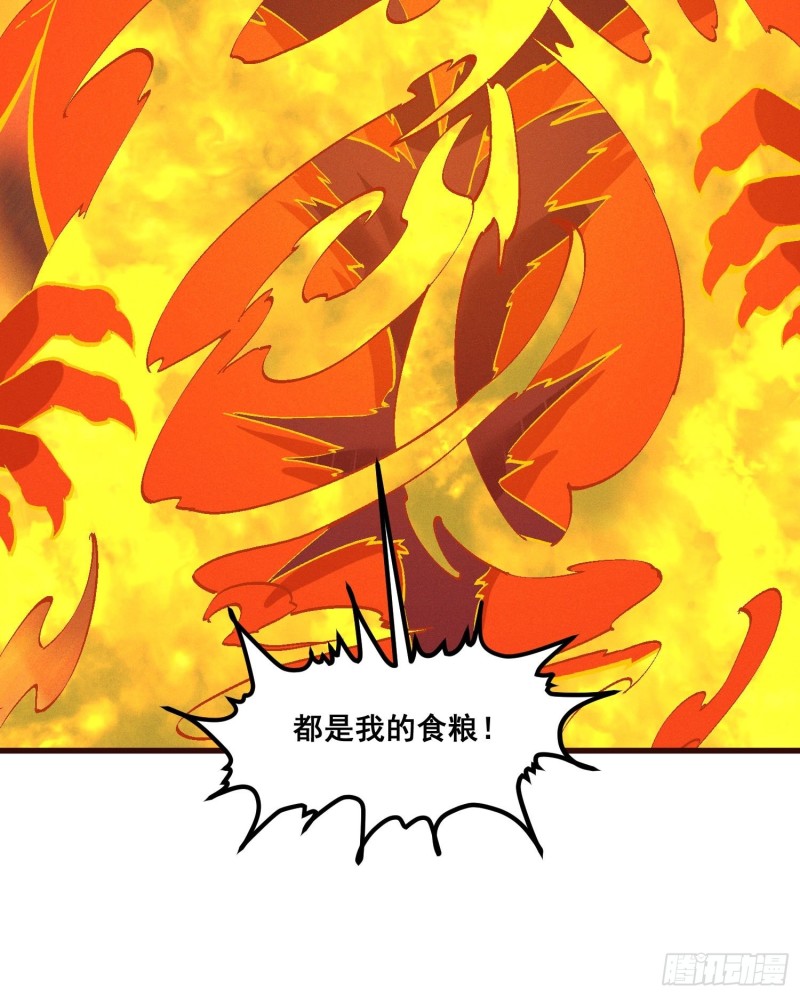 灵尊之子韩漫全集-88-烛龙无删减无遮挡章节图片 
