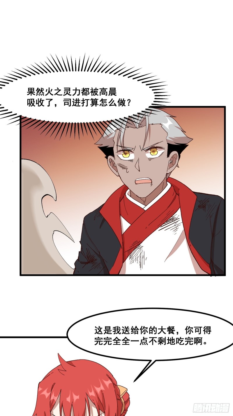 灵尊之子韩漫全集-88-烛龙无删减无遮挡章节图片 