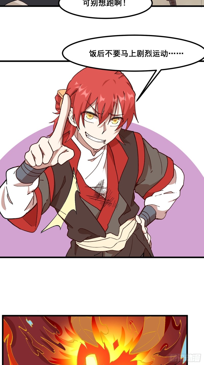 灵尊之子韩漫全集-88-烛龙无删减无遮挡章节图片 