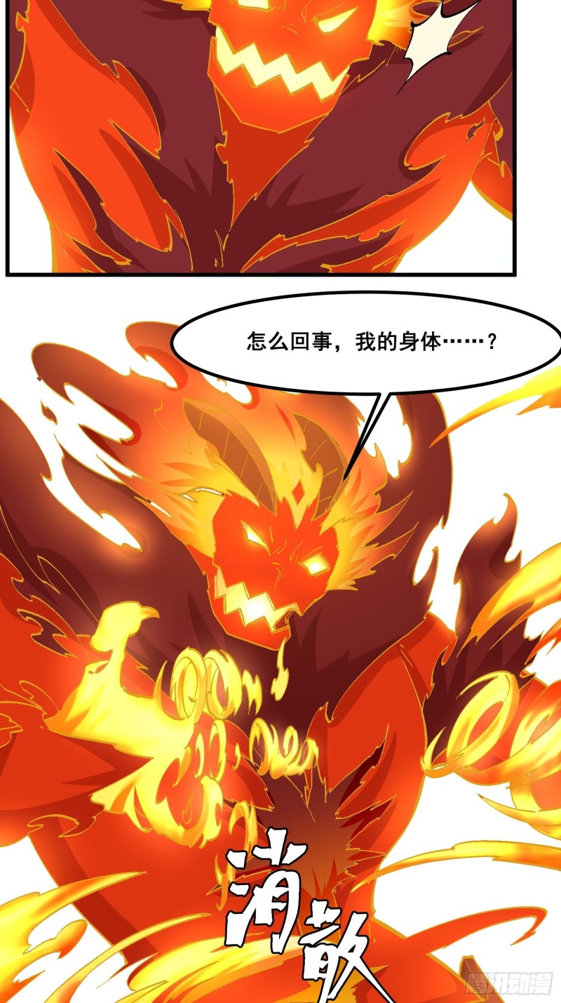 灵尊之子韩漫全集-88-烛龙无删减无遮挡章节图片 