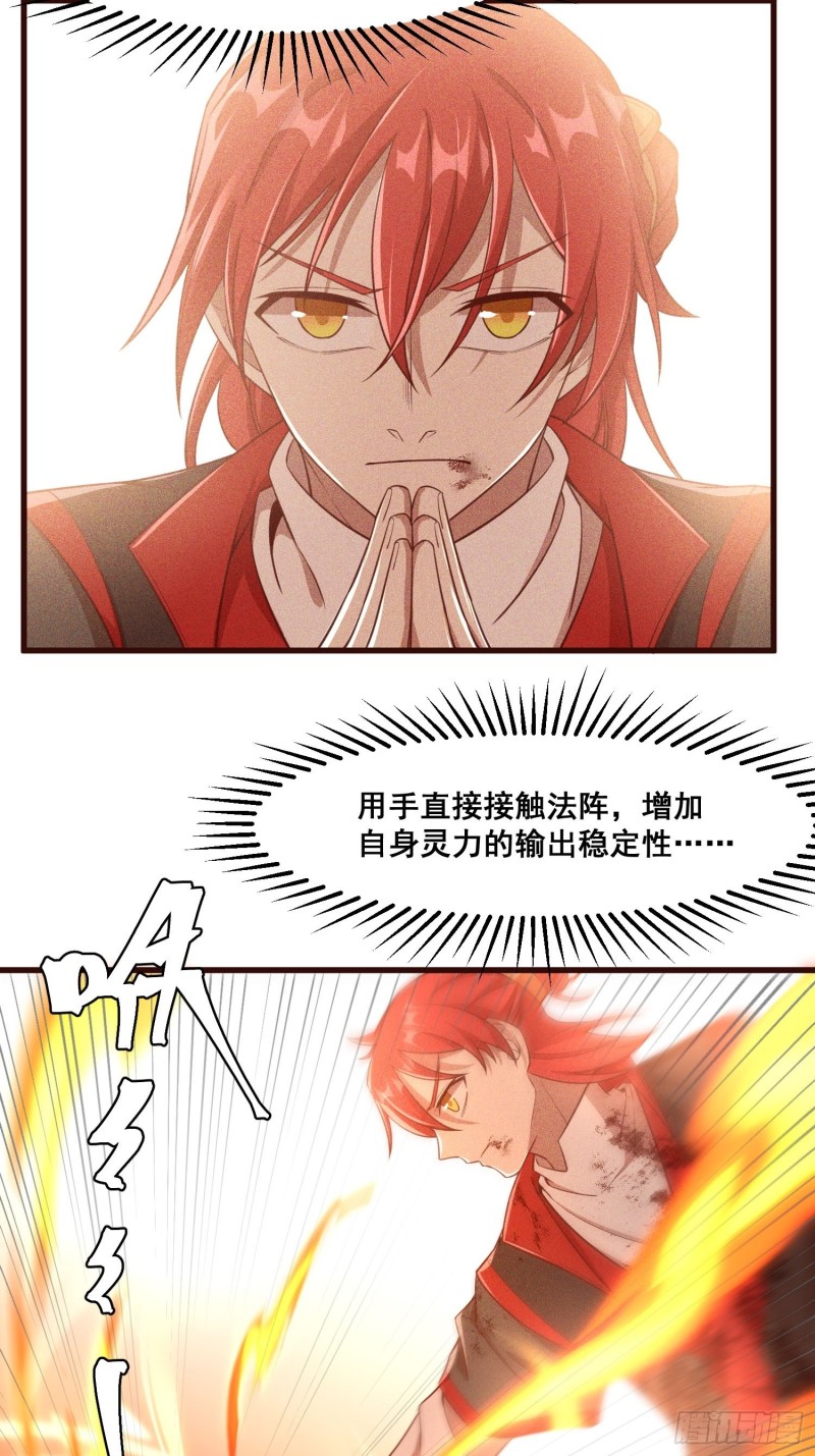 灵尊之子韩漫全集-88-烛龙无删减无遮挡章节图片 