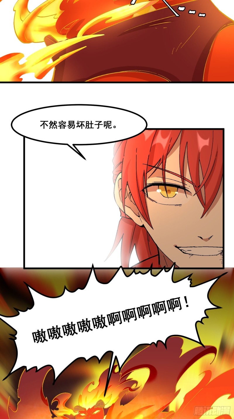 灵尊之子韩漫全集-88-烛龙无删减无遮挡章节图片 