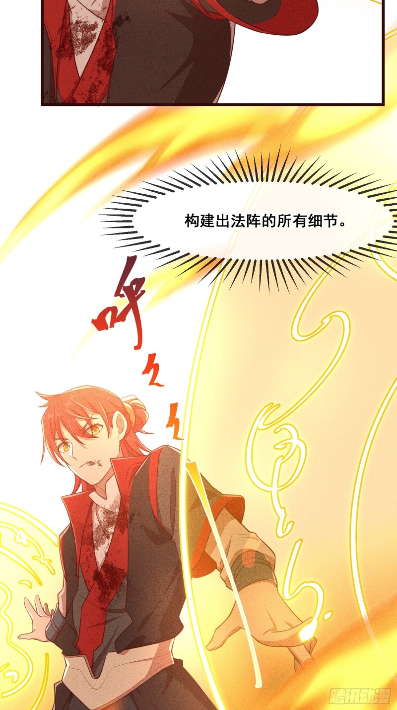 灵尊之子韩漫全集-88-烛龙无删减无遮挡章节图片 