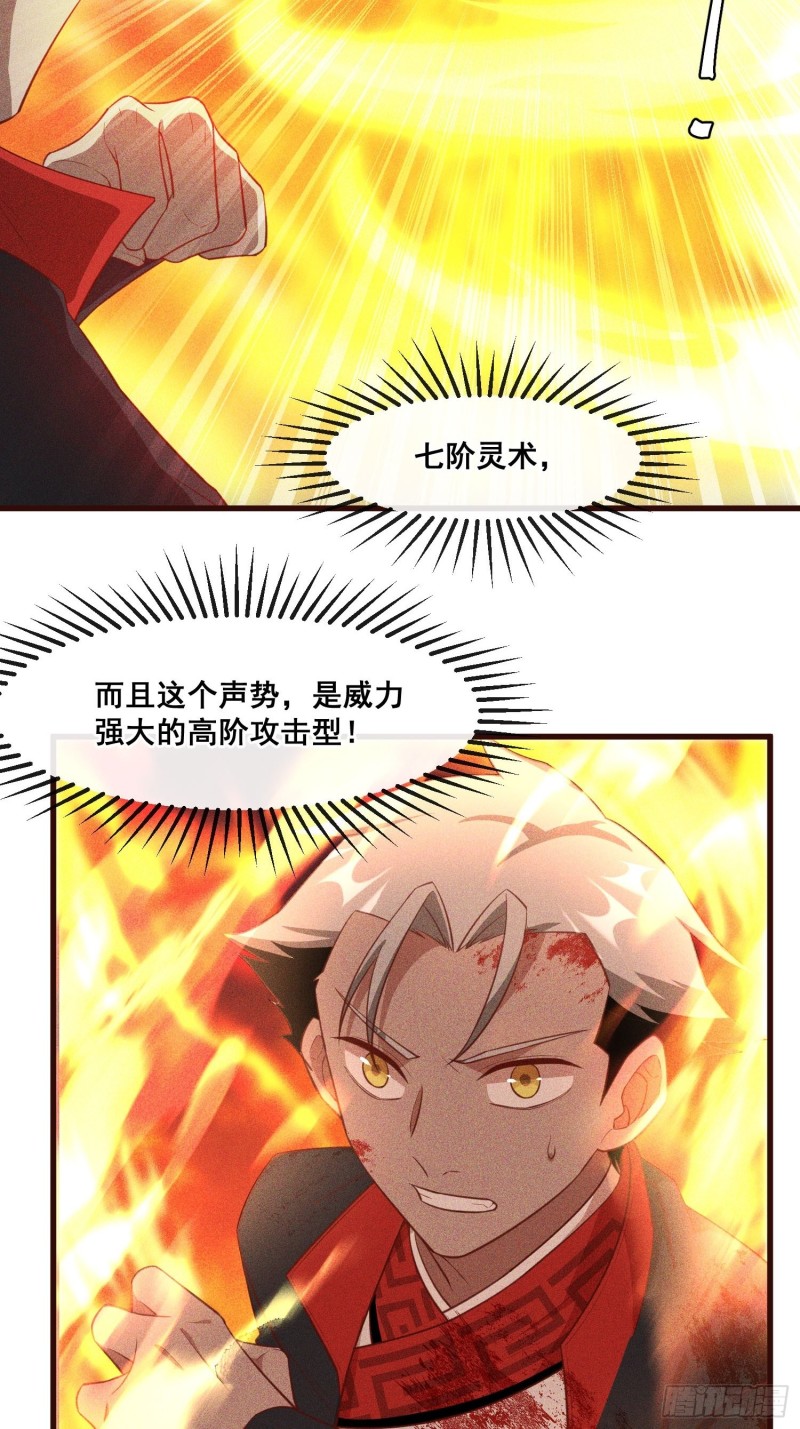 灵尊之子韩漫全集-88-烛龙无删减无遮挡章节图片 