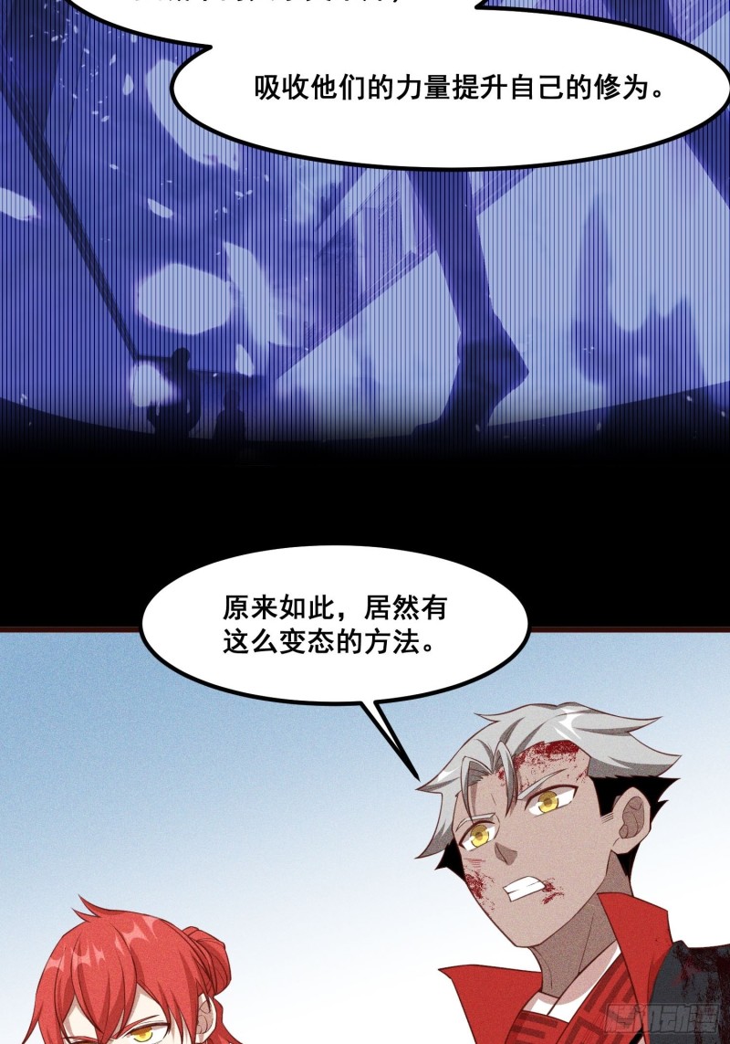 灵尊之子韩漫全集-89-升阶秘法无删减无遮挡章节图片 
