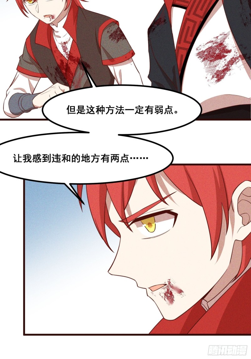 灵尊之子韩漫全集-89-升阶秘法无删减无遮挡章节图片 