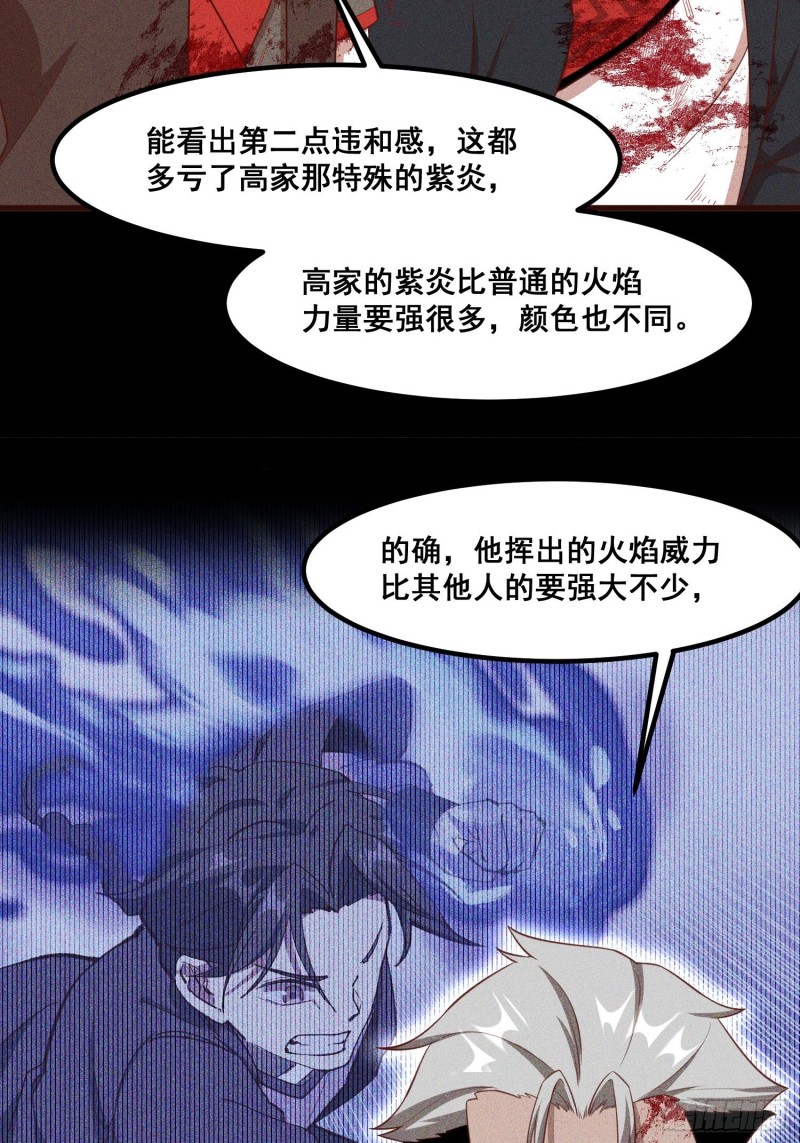 灵尊之子韩漫全集-89-升阶秘法无删减无遮挡章节图片 