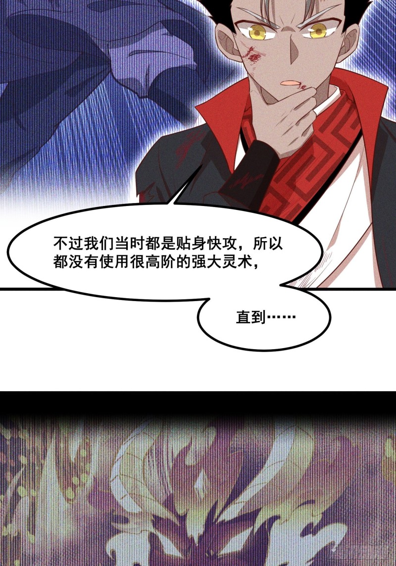 灵尊之子韩漫全集-89-升阶秘法无删减无遮挡章节图片 