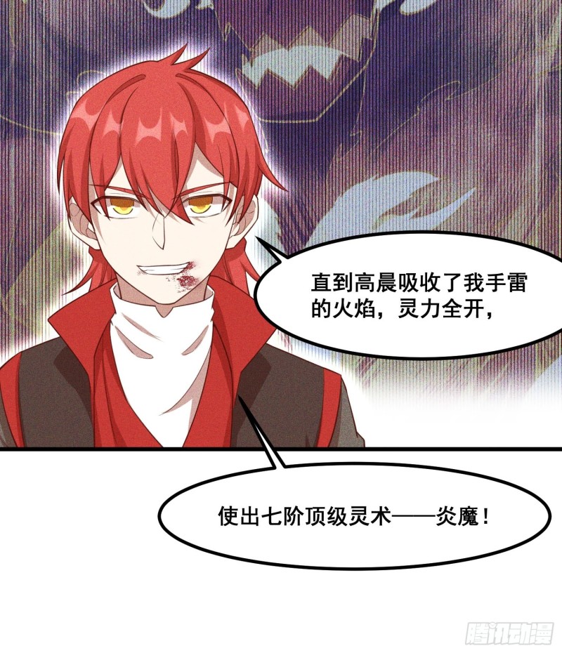 灵尊之子韩漫全集-89-升阶秘法无删减无遮挡章节图片 
