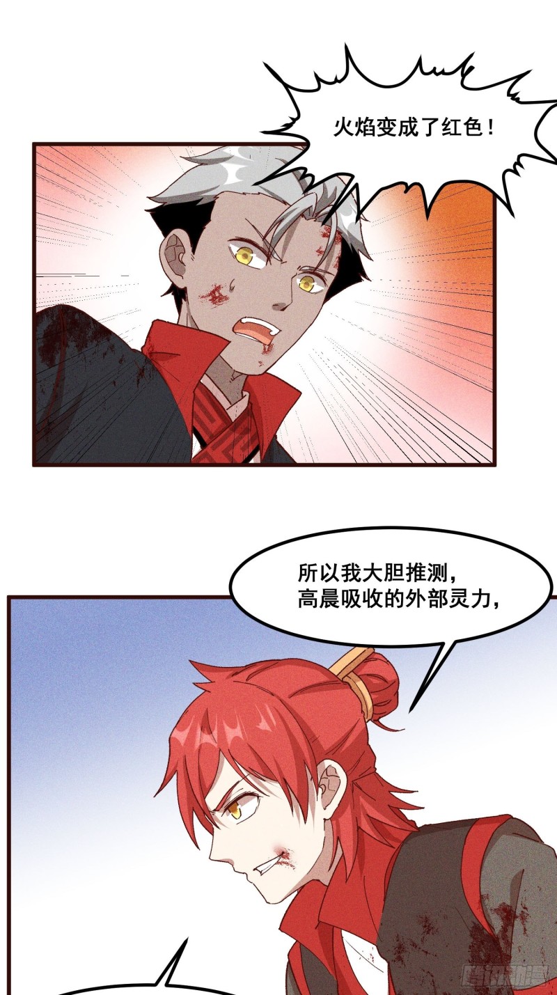 灵尊之子韩漫全集-89-升阶秘法无删减无遮挡章节图片 