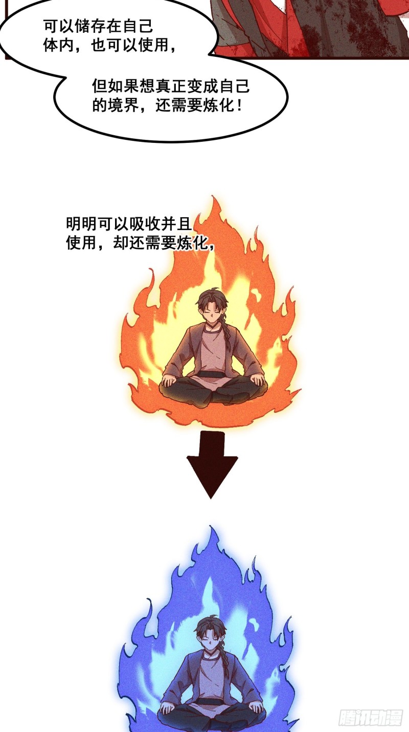 灵尊之子韩漫全集-89-升阶秘法无删减无遮挡章节图片 