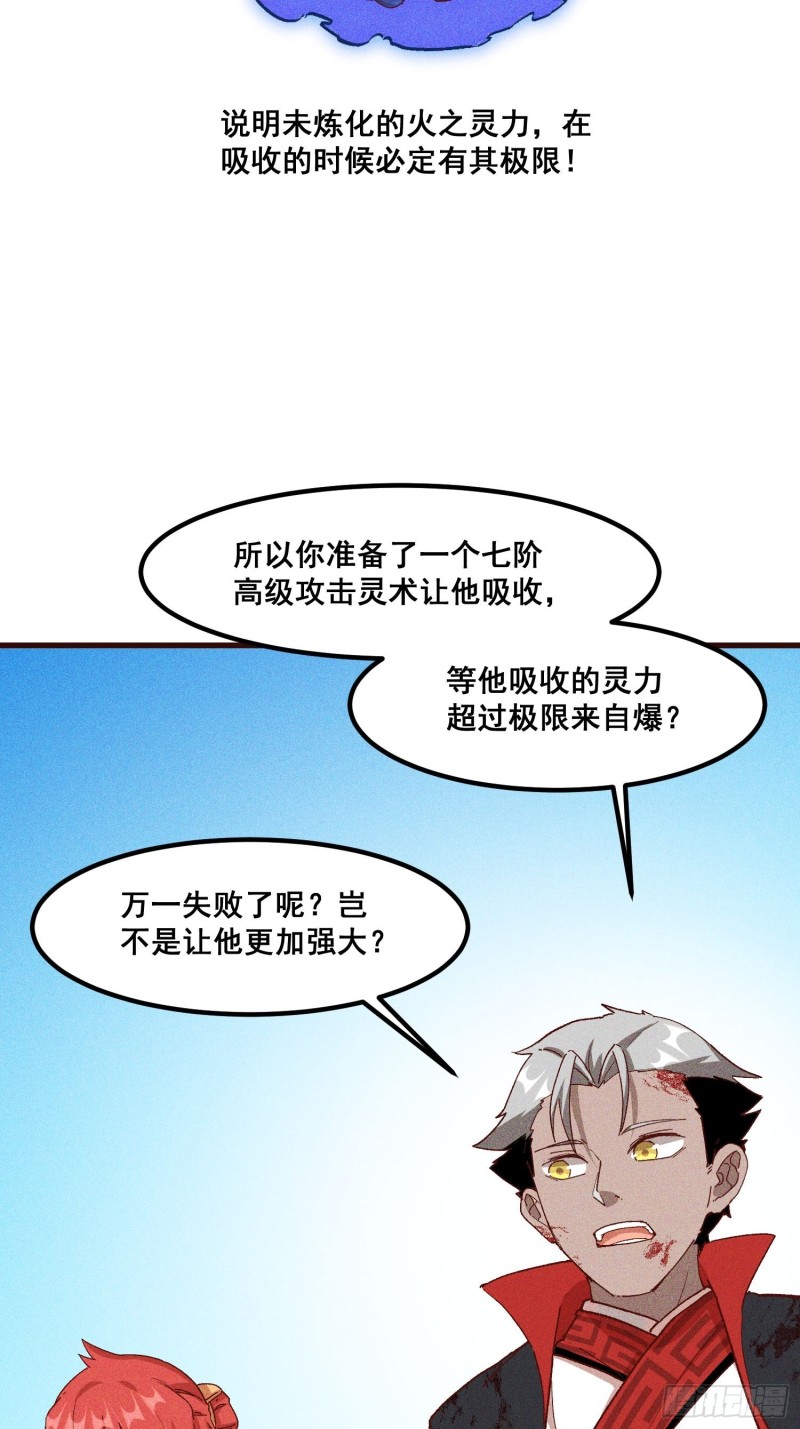 灵尊之子韩漫全集-89-升阶秘法无删减无遮挡章节图片 
