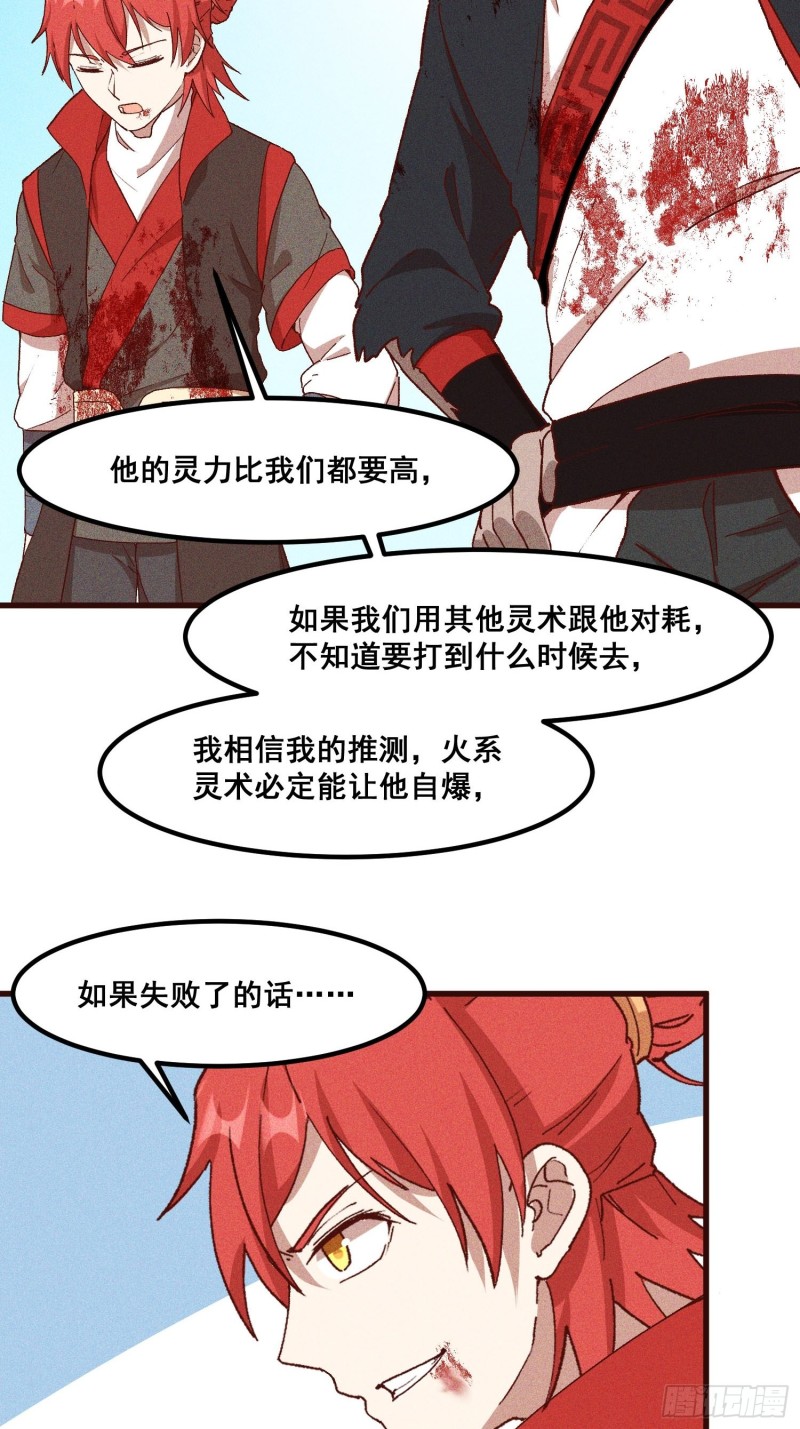 灵尊之子韩漫全集-89-升阶秘法无删减无遮挡章节图片 
