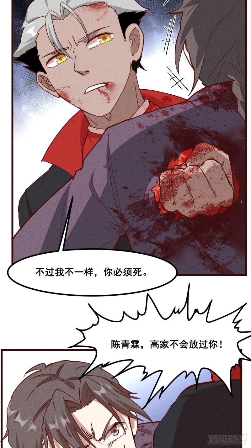 灵尊之子韩漫全集-89-升阶秘法无删减无遮挡章节图片 
