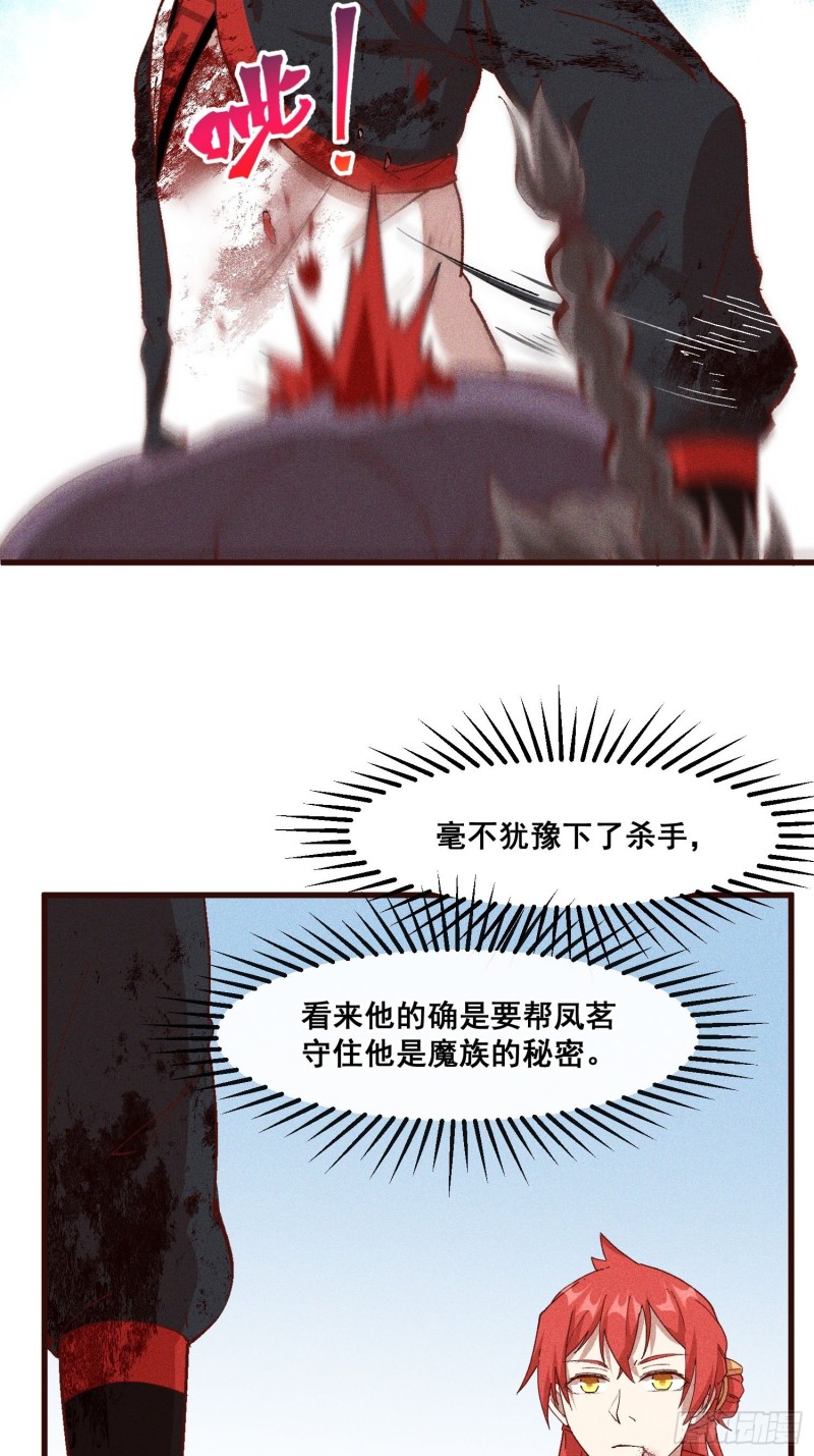 灵尊之子韩漫全集-89-升阶秘法无删减无遮挡章节图片 