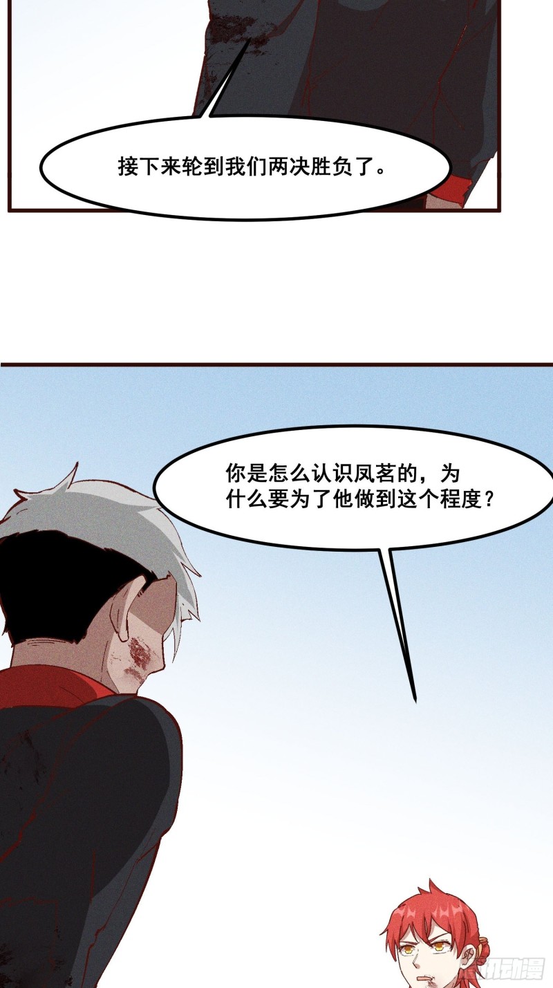 灵尊之子韩漫全集-89-升阶秘法无删减无遮挡章节图片 