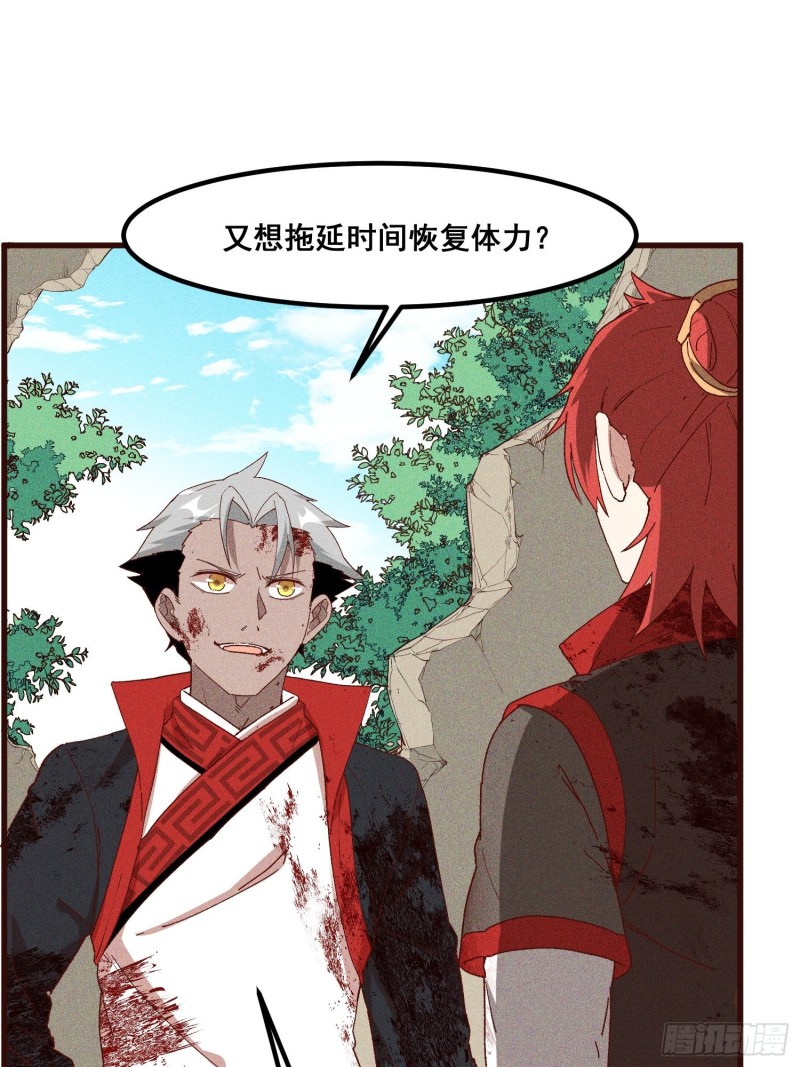 灵尊之子韩漫全集-89-升阶秘法无删减无遮挡章节图片 