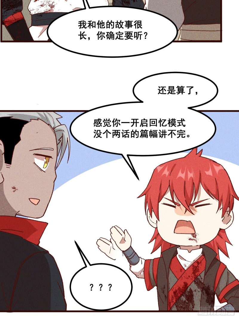 灵尊之子韩漫全集-89-升阶秘法无删减无遮挡章节图片 