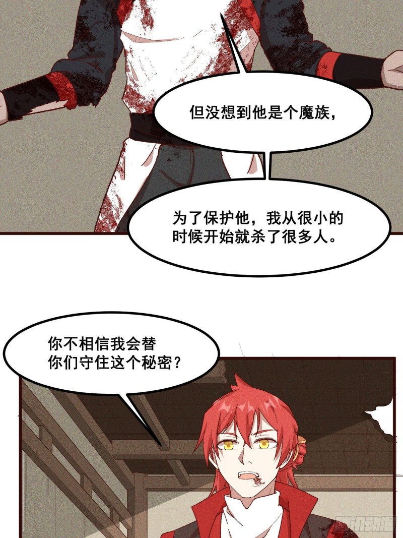 灵尊之子韩漫全集-89-升阶秘法无删减无遮挡章节图片 