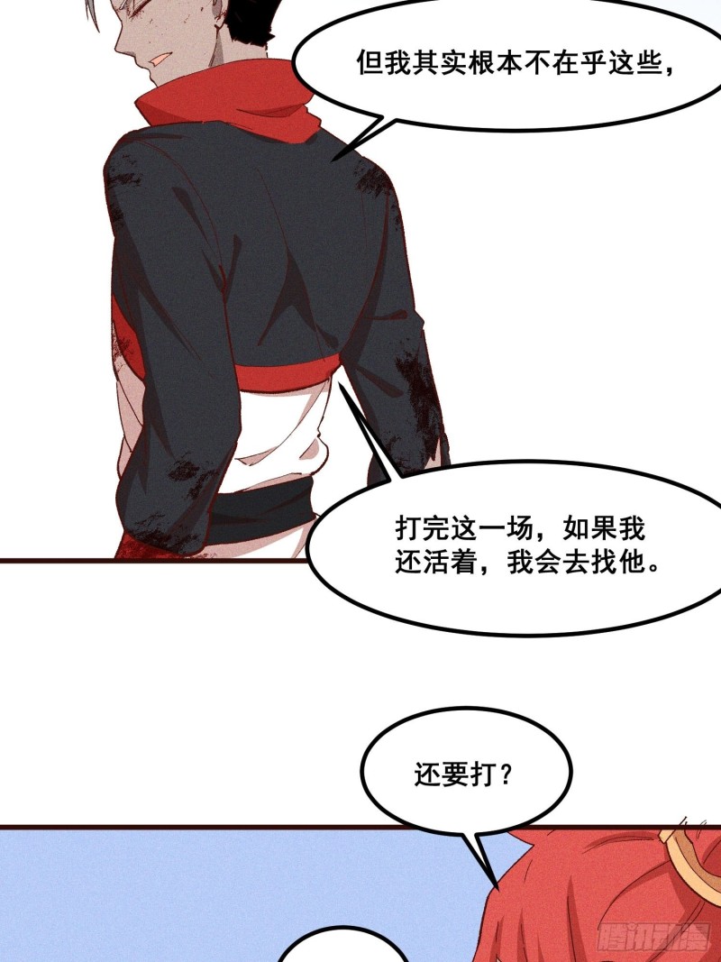 灵尊之子韩漫全集-89-升阶秘法无删减无遮挡章节图片 