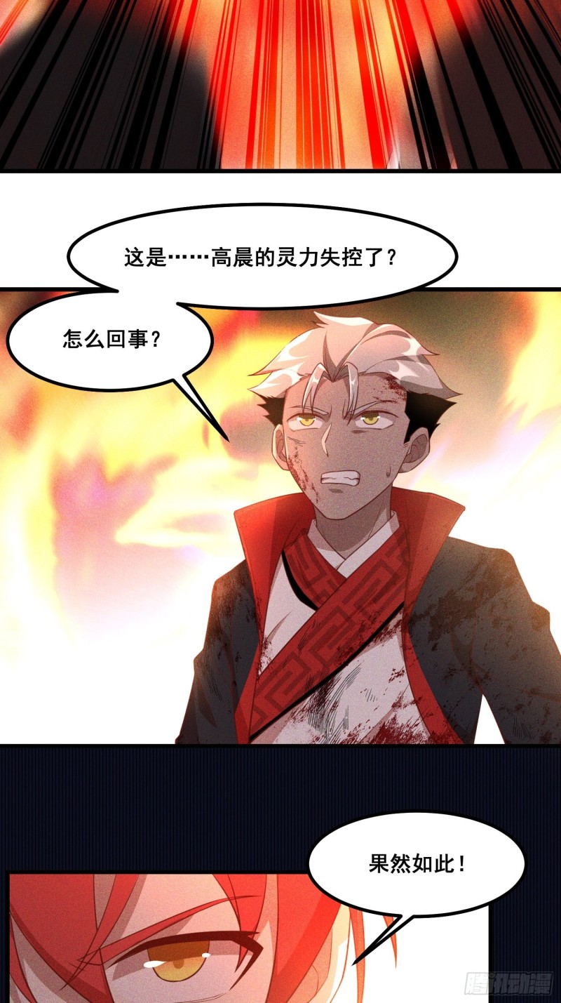 灵尊之子韩漫全集-89-升阶秘法无删减无遮挡章节图片 