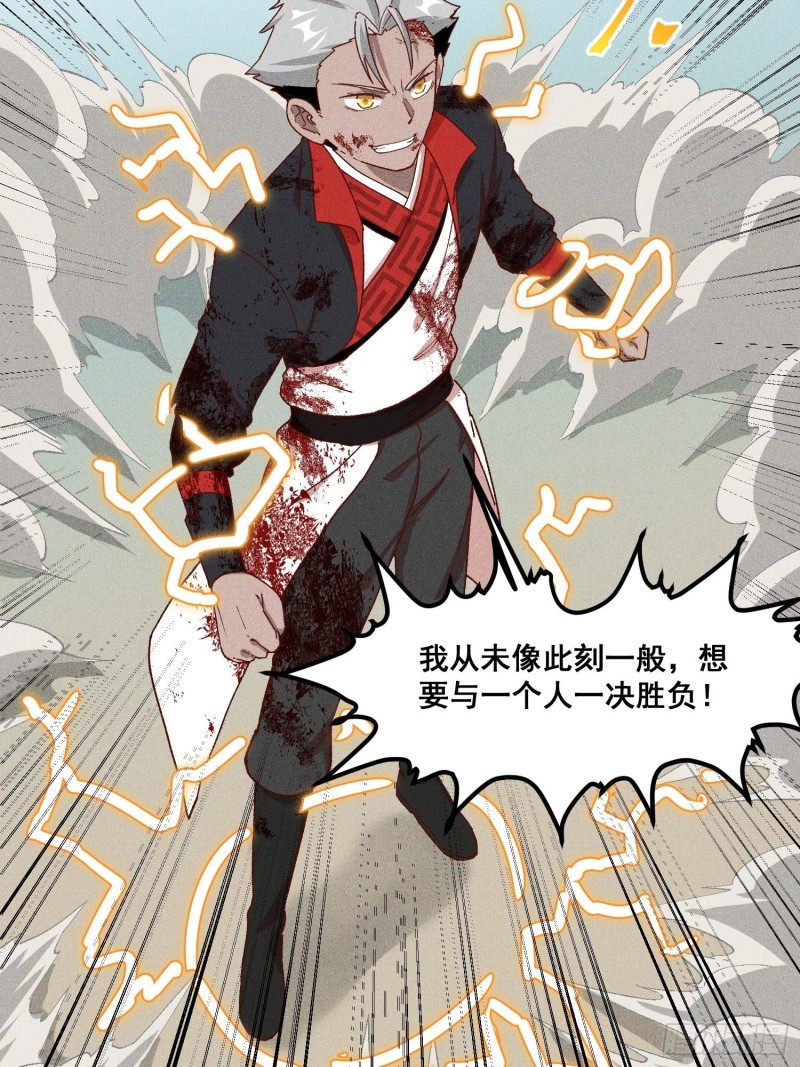 灵尊之子韩漫全集-89-升阶秘法无删减无遮挡章节图片 